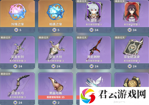 原神星辉星尘商店兑换推荐