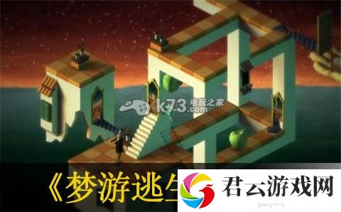 梦游逃生1-5过关方法：及时提供支援和协助
