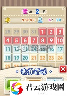 爱养成2如何安排日程最好：世界PVP胜利秘诀