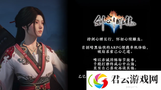 网易暗黑仙侠APRG