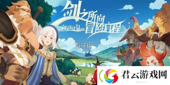 剑与远征启程海妖阵容怎么搭配-剑与远征启程海妖阵容搭配推荐