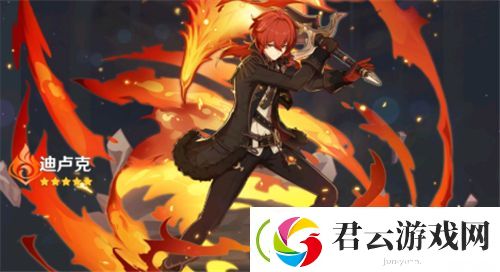 原神迪卢克平民武器选择推荐-原神攻略