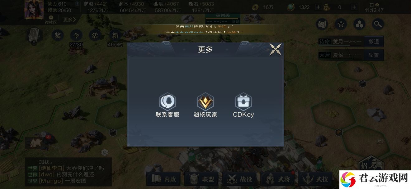 鸿图之下外交玩法攻略