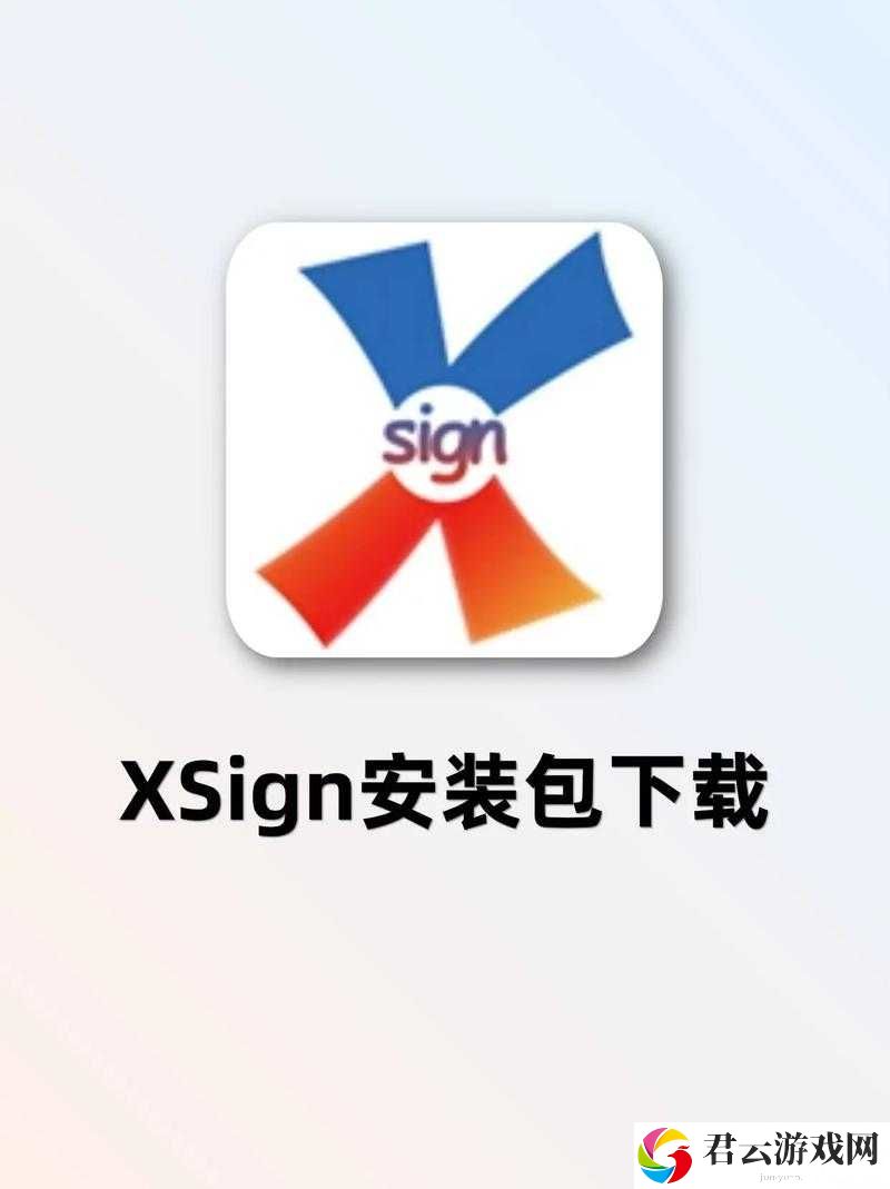 x平台安装包下载及详细安装教程：最新版本免费获取与使用指南