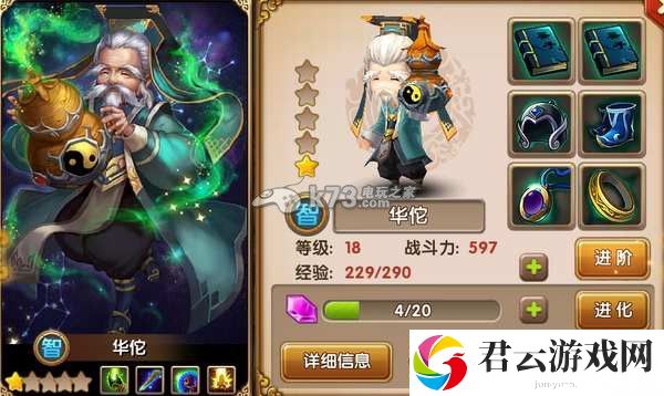 全民闯天下初始英雄培养价值解析：时刻关注游戏内任务进度