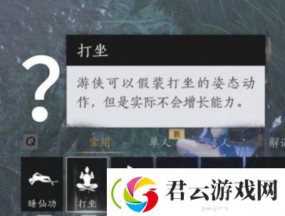 燕云十六声游戏内打坐方法详解