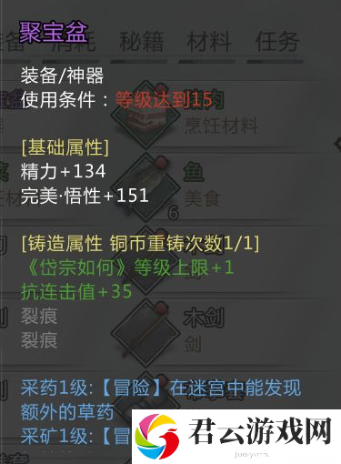 我的侠客聚宝盆怎么得,我的侠客聚宝盆攻略,我的侠客