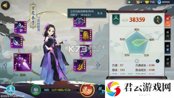 剑网3指尖江湖万花pvp打法攻略：地图隐藏要素揭秘与探索