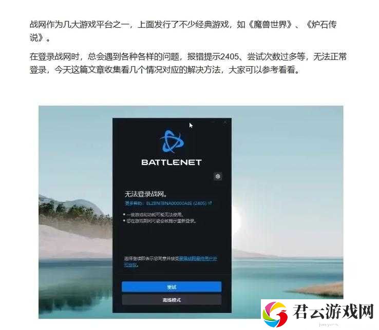 英雄联盟手游遇到100005登录错误如何解决？深度解析错误原因与解决方法