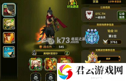 艾伦战纪阵容搭配推荐：善于利用游戏中的陷阱和机关