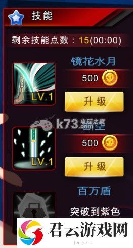 死神来了英雄培养方法：稀有道具全收集分析