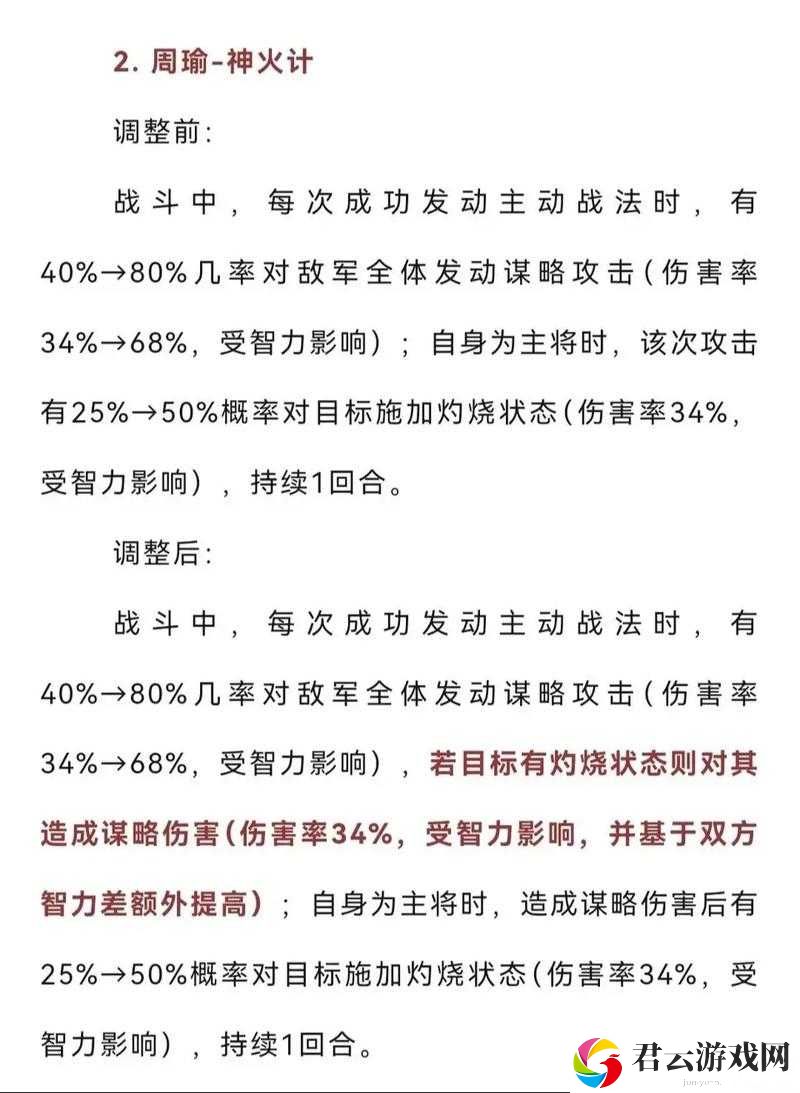 刘备在放开那三国3中辅助地位如何？未来玩法会有革命性变化吗？