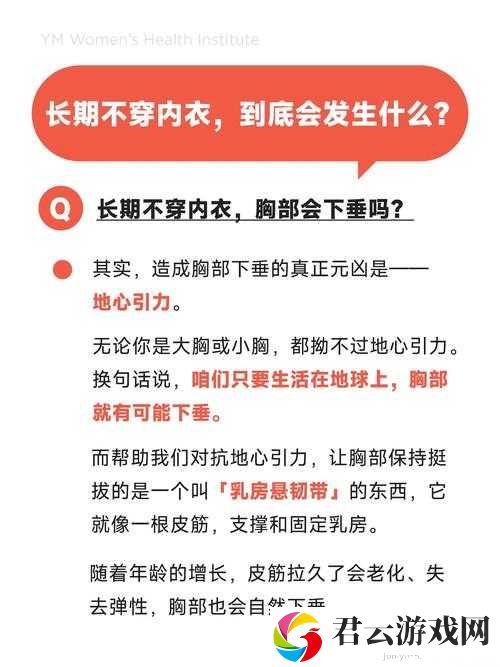 不许穿内裤胸罩调教：揭秘背后的心理与行为影响，如何正确看待这一现象？