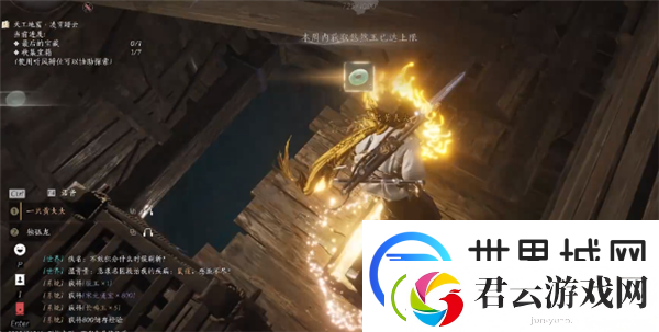 燕云十六声阴阳迷踪步奇术怎么获得