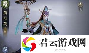 《鸿图之下》黄月英技能效果怎么样