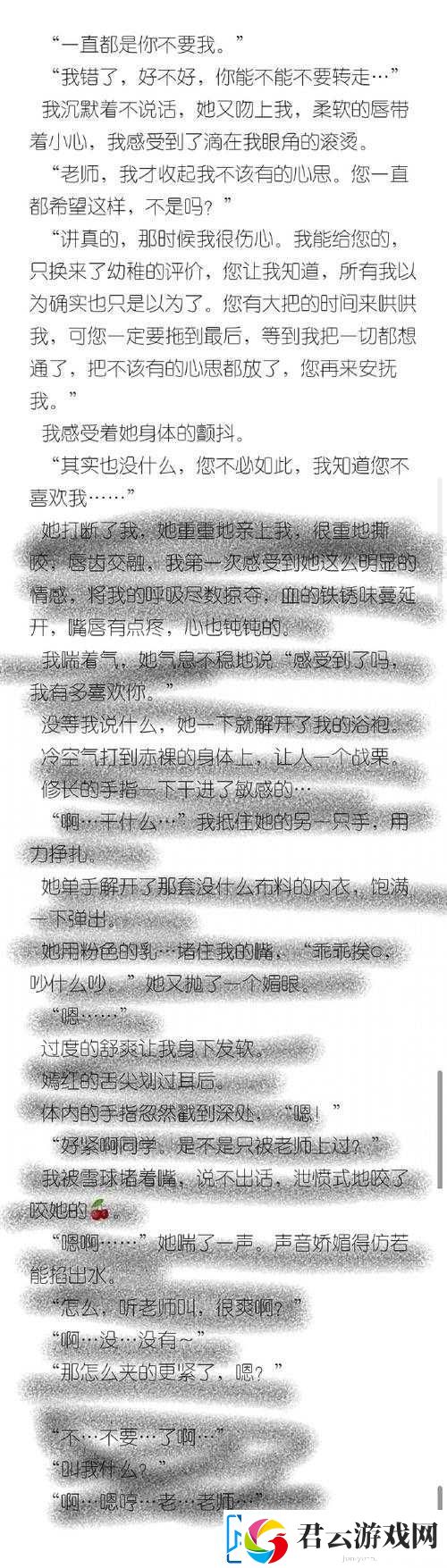 狂-C-亲女-这样的文章也能看-谁写的-快告诉我