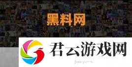 呱呱爆料首页官呱呱爆料：最新资讯尽在掌握快来了解吧！