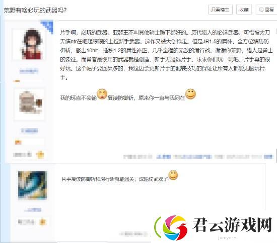 怪物猎人：荒野片手剑荣登"轮椅武器"宝座:这下真是必玩武器了!