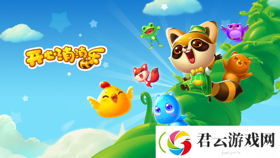 开心消消乐怎么看自己玩了多久-开心消消乐怎么看什么时候注册的