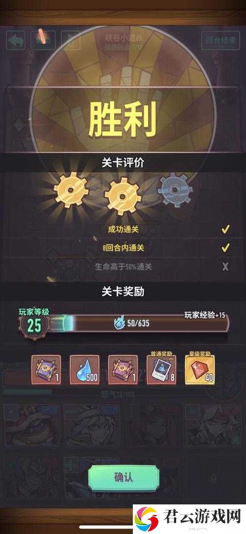 巨像骑士团65关怎么过？最佳阵容搭配与打法攻略揭秘！