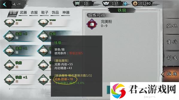 《我的侠客》装备怎么重铸