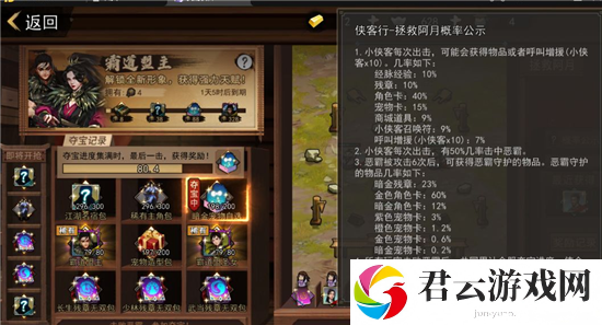 我的侠客侠客行玩法攻略详解