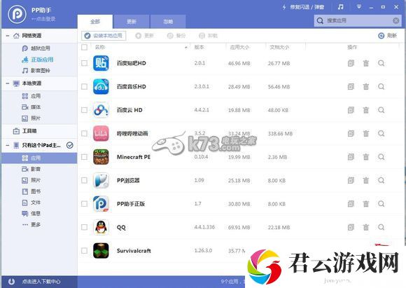 生存战争存档使用教程：明确自己的角色发挥最大作用