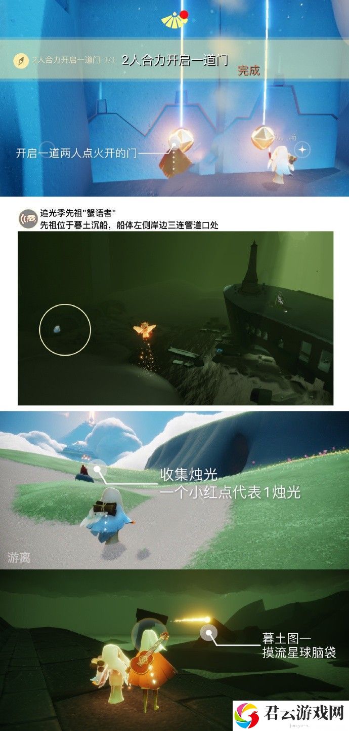 2023《sky光遇》7月5日每日任务攻略