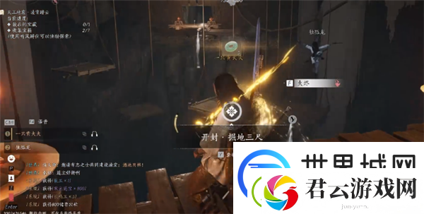 燕云十六声阴阳迷踪步奇术怎么获得
