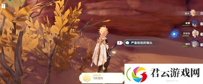 原神飞跃医院成就怎么达成