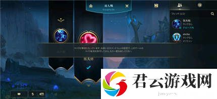 LOL手游语音开启方法 英雄联盟手游语音怎么开
