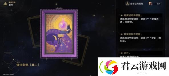 崩坏星穹铁道空间站怪谈怎么做