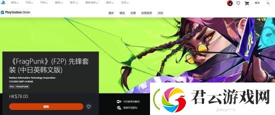 网易免费战术FPS界外狂潮预购礼包上架