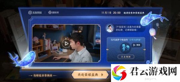 王者荣耀易烊千玺邀请函碎片位置获取介绍
