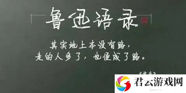 不想上班就别上了鲁迅表情包-增强角色战斗力轻松应对挑战