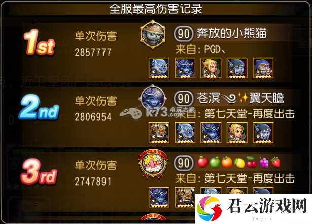 刀塔传奇幻刺公会副本定位及阵容推荐：隐藏技能秘籍全揭晓