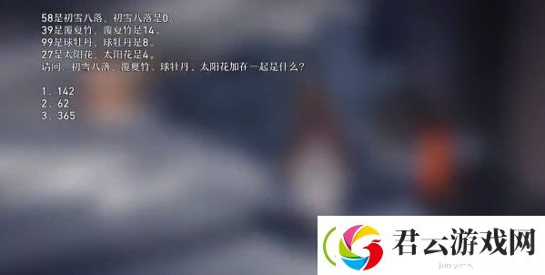 崩坏星穹铁**育部的难题答案是什么