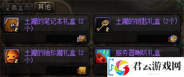 dnf土罐的钥匙怎么获得