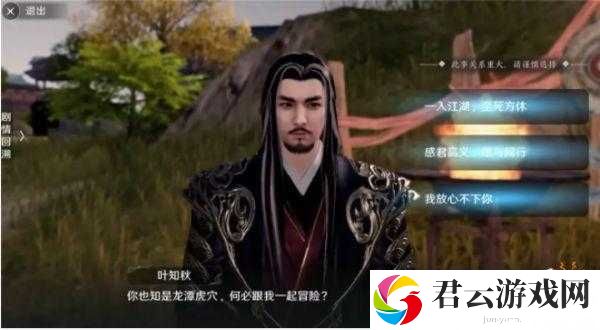 叶知秋在天涯明月刀手游中究竟隐藏着哪些不为人知的喜好？