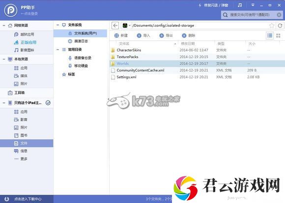 生存战争存档使用教程：明确自己的角色发挥最大作用