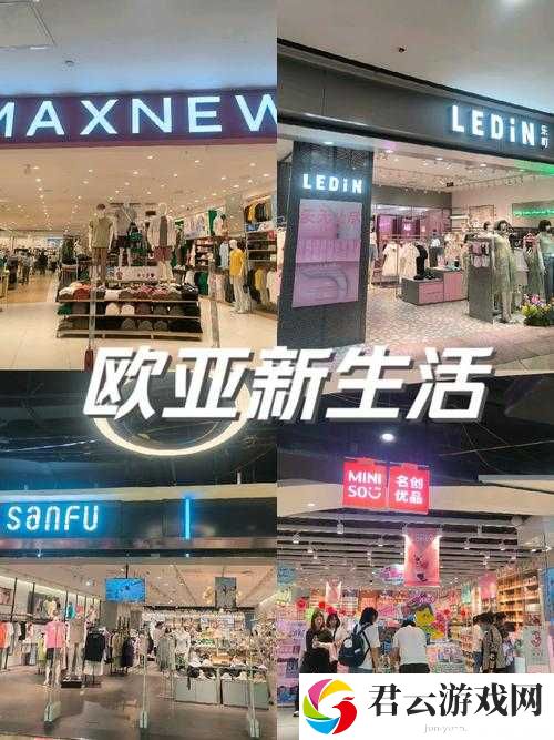 亚欧精品：时尚与品质的完美融合，你了解多少？