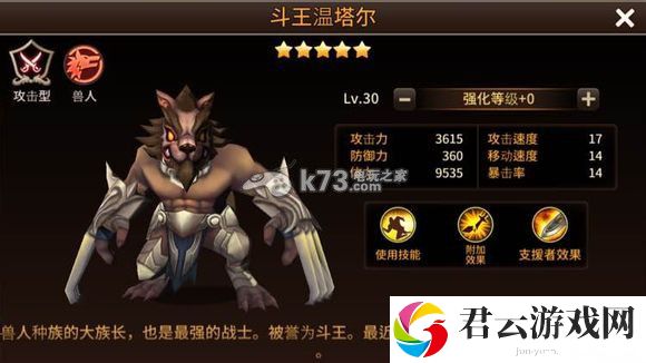 圣灵勇士五星英雄前五强盘点：游戏中的终极战斗策略