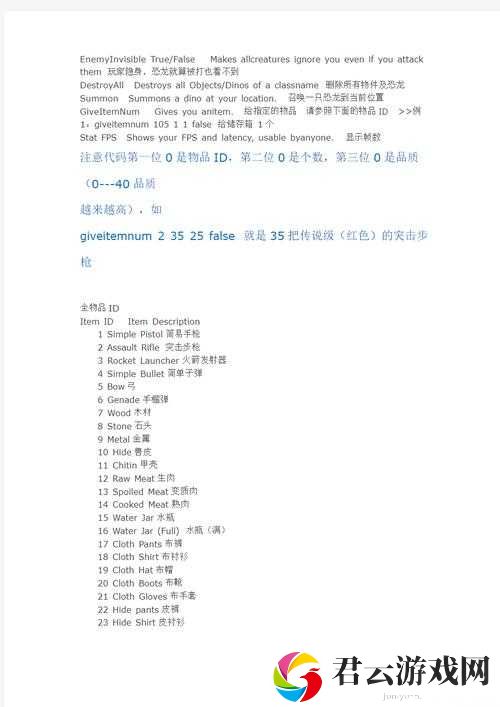 方舟充气恐龙服装代码是什么？如何获取方舟充气恐龙服装代码？