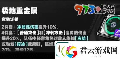 绝区零星见雅驱动盘选什么-星见雅驱动盘选择搭配推荐