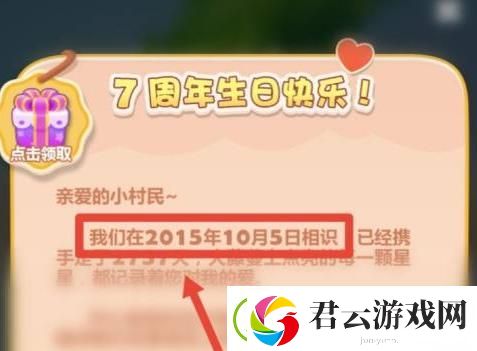 开心消消乐怎么看自己玩了多久
