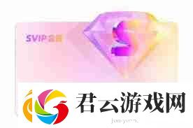 优酷SVIP和VIP有何不同-解析优酷SVIP与VIP的区别