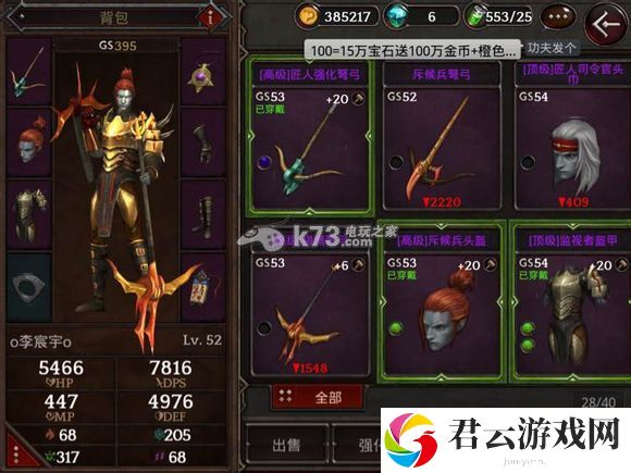 暗黑复仇者2新版1.1.1人物不见办法：公会发展与团队活动攻略