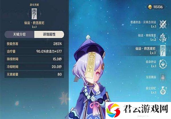 原神奶妈吃暴击吗