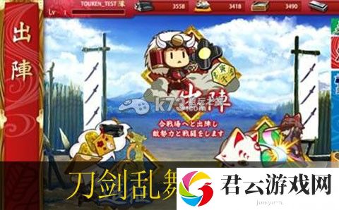 刀剑乱舞出阵详解：副本通关后的奖励选择