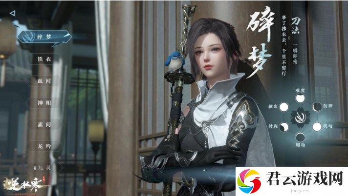《逆水寒》手游兑换码一览